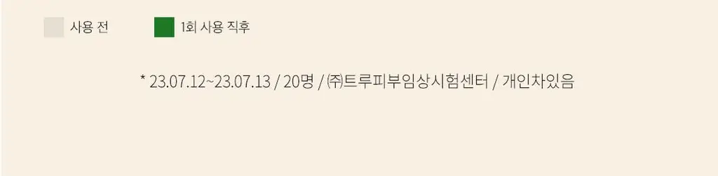 [200ml대용량] 아리얼 애플사이다 휘핑 크림 팩 클렌저 200ml 상세페이지 42
